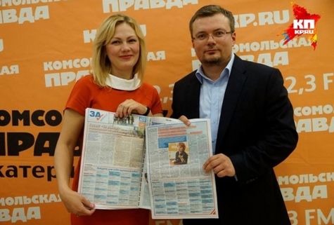 Наталья Каменских и Алексей Жариц со спецвыпуском "За работу!"